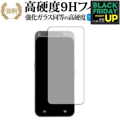 【 ブルーライトをカットし、画面をしっかり保護する高硬度9Hの液晶保護フィルム 】ジーエム Startalk Elite用 保護フィルム 強化ガラス同等 高硬度9H ブルーライトカット クリア光沢タイプ対応機種ジーエム Startalk Elite主な仕様◆保護フィルム特徴・ガラスと同等の高硬度（8〜9H）でキズに強いハードコート仕様。・日本製素材を採用し、ブルーライトを約30％カット。・透過率約92％で、クリアな表示と鮮やかな色を再現。・さらさらとした指ざわりで操作性を維持。・特殊シリコーン樹脂により気泡が自然に抜けます。・シリコン自己吸着式で貼りやすく、剥がしても跡が残りません。・気泡除去ヘラ＋クリーニングクロス付属。ご購入前の注意点・機器本体は付属しておりません。・貼付前にホコリや汚れを除去してください。気泡の原因となります。・貼付の際は強く押さえず、位置合わせ後に丁寧に施工してください。・湾曲ディスプレイの場合は平面部分のみ保護対象となり、曲面部はカバーできません。・落下等による機器の破損・損傷については責任を負いかねます。・画面内指紋認証は、フィルム貼付後に再登録を推奨。感度が低下する場合がございます。・記載された製品名やブランド名は適合サイズ説明の便宜上使用しており、各社の商標または登録商標です。・当製品は互換品となります。公式メーカーが販売、製造するものではございません。純正品ではないことをご了承ください。ブランドメディカバーマーケットは、PC・タブレット・スマートフォン向け保護フィルムを専門に展開する国内ブランドです。法人・教育機関などでも多数採用され、安心と信頼の品質を提供しております。品質保証液晶保護フィルムは消耗品のため、未使用（貼り付け前・保護シート未剥離）の状態に限り返品・交換を承っております。商品到着時、ご注文と異なる商品が届いた場合や、初期不良などがある場合、1週間以内にメールにてご連絡ください。商品のお取り換え、もしくはご返金をさせていただきます。詳しくは返品ポリシーをご覧ください。ジーエム Startalk Elite用 高硬度9H ブルーライトカット クリア光沢 液晶保護フィルム。ガラス同等の高硬度9H仕様でキズに強く、ブルーライトをカット。高い透過率のクリア光沢で美しい表示を保ち、快適な操作性を実現。法人・教育機関への導入実績豊富な国内ブランド【メディアカバーマーケット】ガラスフィルム 同等の高硬度9H ブルーライトカット クリア光沢 液晶保護 フィルム■対応機種ジーエム Startalk Eliteジーエム Startalk Elite 専用 強化ガラス同等の硬度9H ブルーライトカット クリア光沢 保護フィルム●保護フィルム特徴ガラスと同じ表面硬度だから、キズに強いハードコート仕様です。・ガラス同等の表面硬度（8〜9H）で、キズがつきにくく、液晶画面を保護します。ブルーライトを大幅にカット・安心の日本製で、ブルーライトを約30％カットします。液晶画面を鮮やかに再現する光沢仕様タイプ ・透過率約92％の高透明感で美しく鮮やかな画面を再現します。フィルムの表面は滑らかで操作性を妨げません。・さらさらした指ざわりで、滑らかな操作性を実現します。特殊シリコーン樹脂を使用しており、自然に気泡が抜けます。・再剥離性に優れています。・シリコン自己吸着により、貼りやすく、剥がしても跡が残りません。・温度による自己吸着力の変化が少ないです。気泡を抜くためのヘラとクリーニングクロス付き。 ※ご購入前の注意点※剥離フィルムを剥がす前にサイズを確認し、剥離フィルムを少しだけ剥がして、位置合わせをしてから貼り付けてください。 一気に剥離フィルムを剥がしてから貼り付けると、大量の気泡が生じやすくなります。ほこり、汚れは気泡の原因となります。画面を綺麗にしてから貼り付けてください。破損の恐れがありますので、取り付けの際には液晶画面を強く押さないよう注意し、丁寧に貼り付けてください。落下等による衝撃、機器の破損・損傷については責任を負いかねます。◆留意点◆液晶部分が湾曲している端末の場合は、湾曲部分はカバーされておりません。その場合、端末本体の平面部分のみ保護しており、曲面部分は保護しておりません。液晶部分が湾曲してない平面の場合は、この限りにありません。※画面内指紋認証は、フィルムを貼った後でお勧めします。感度は鈍くなる場合がございます。ブルーライト クリア光沢 高硬度 9h 液晶フィルム 保護フィルム スタートーク エリート