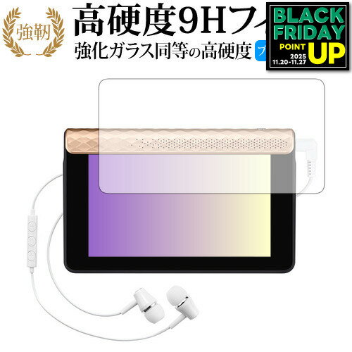 【 ブルーライトをカットし、画面をしっかり保護する高硬度9Hの液晶保護フィルム 】EX-Word RISE XDR-S1 /Casio用 保護フィルム 強化ガラス同等 高硬度9H ブルーライトカット クリア光沢タイプ対応機種EX-Word RISE XDR-S1 /Casio主な仕様◆保護フィルム特徴・ガラスと同等の高硬度（8〜9H）でキズに強いハードコート仕様。・日本製素材を採用し、ブルーライトを約30％カット。・透過率約92％で、クリアな表示と鮮やかな色を再現。・さらさらとした指ざわりで操作性を維持。・特殊シリコーン樹脂により気泡が自然に抜けます。・シリコン自己吸着式で貼りやすく、剥がしても跡が残りません。・気泡除去ヘラ＋クリーニングクロス付属。ご購入前の注意点・機器本体は付属しておりません。・貼付前にホコリや汚れを除去してください。気泡の原因となります。・貼付の際は強く押さえず、位置合わせ後に丁寧に施工してください。・湾曲ディスプレイの場合は平面部分のみ保護対象となり、曲面部はカバーできません。・落下等による機器の破損・損傷については責任を負いかねます。・画面内指紋認証は、フィルム貼付後に再登録を推奨。感度が低下する場合がございます。・記載された製品名やブランド名は適合サイズ説明の便宜上使用しており、各社の商標または登録商標です。・当製品は互換品となります。公式メーカーが販売、製造するものではございません。純正品ではないことをご了承ください。ブランドメディカバーマーケットは、PC・タブレット・スマートフォン向け保護フィルムを専門に展開する国内ブランドです。法人・教育機関などでも多数採用され、安心と信頼の品質を提供しております。品質保証液晶保護フィルムは消耗品のため、未使用（貼り付け前・保護シート未剥離）の状態に限り返品・交換を承っております。商品到着時、ご注文と異なる商品が届いた場合や、初期不良などがある場合、1週間以内にメールにてご連絡ください。商品のお取り換え、もしくはご返金をさせていただきます。詳しくは返品ポリシーをご覧ください。EX-Word RISE XDR-S1 /Casio用 高硬度9H ブルーライトカット クリア光沢 液晶保護フィルム。ガラス同等の高硬度9H仕様でキズに強く、ブルーライトをカット。高い透過率のクリア光沢で美しい表示を保ち、快適な操作性を実現。法人・教育機関への導入実績豊富な国内ブランド【メディアカバーマーケット】ガラスフィルム 同等の高硬度9H ブルーライトカット クリア光沢 液晶保護 フィルム■対応機種EX-Word RISE XDR-S1 /CasioEX-Word RISE XDR-S1 /Casio機種専用 強化ガラス同等の硬度9H ブルーライトカット 光沢タイプ 液晶保護フィルム●液晶保護フィルム特徴ガラスと同じ表面硬度だから、キズに強いハードコート仕様です。・ガラス同等の表面硬度（8〜9H）で、キズがつきにくく、液晶画面を保護します。ブルーライトを大幅にカット・安心の日本製で、ブルーライトを約30％カットします。液晶画面を鮮やかに再現する光沢仕様タイプ ・透過率約92％の高透明感で美しく鮮やかな画面を再現します。フィルムの表面は滑らかで操作性を妨げません。・さらさらした指ざわりで、滑らかな操作性を実現します。特殊シリコーン樹脂を使用しており、自然に気泡が抜けます。・再剥離性に優れています。・シリコン自己吸着により、貼りやすく、剥がしても跡が残りません。・温度による自己吸着力の変化が少ないです。気泡を抜くためのヘラとクリーニングクロス付き。 ※ご購入前の注意点※剥離フィルムを剥がす前にサイズを確認し、剥離フィルムを少しだけ剥がして、位置合わせをしてから貼り付けてください。 一気に剥離フィルムを剥がしてから貼り付けると、大量の気泡が生じやすくなります。ほこり、汚れは気泡の原因となります。画面を綺麗にしてから貼り付けてください。破損の恐れがありますので、取り付けの際には液晶画面を強く押さないよう注意し、丁寧に貼り付けてください。落下等による衝撃、機器の破損・損傷については責任を負いかねます。◆留意点◆液晶部分が湾曲している端末の場合は、湾曲部分はカバーされておりません。その場合、端末本体の平面部分のみ保護しており、曲面部分は保護しておりません。液晶部分が湾曲してない平面の場合は、この限りにありません。※画面内指紋認証は、フィルムを貼った後でお勧めします。感度は鈍くなる場合がございます。EX-Word RISE XDR-S1 /Casio 強化ガラス同等の硬度9H ブルーライトカット クリア 日本製 光沢 液晶保護 フィルム ブルーライト 高硬度 液晶 ワイド カバー シート 保護フィルム EX−word エクスワード EX Exword エックスワード