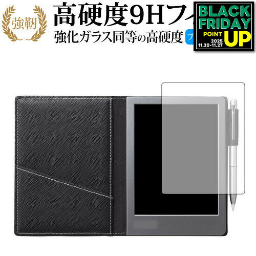 【 ブルーライトをカットし、画面をしっかり保護する高硬度9Hの液晶保護フィルム 】電子ノート WG-S50 WG-S30/Sharp用 保護フィルム 強化ガラス同等 高硬度9H ブルーライトカット クリア光沢タイプ対応機種電子ノート WG-S50 WG-S30/Sharp主な仕様◆保護フィルム特徴・ガラスと同等の高硬度（8〜9H）でキズに強いハードコート仕様。・日本製素材を採用し、ブルーライトを約30％カット。・透過率約92％で、クリアな表示と鮮やかな色を再現。・さらさらとした指ざわりで操作性を維持。・特殊シリコーン樹脂により気泡が自然に抜けます。・シリコン自己吸着式で貼りやすく、剥がしても跡が残りません。・気泡除去ヘラ＋クリーニングクロス付属。ご購入前の注意点・機器本体は付属しておりません。・貼付前にホコリや汚れを除去してください。気泡の原因となります。・貼付の際は強く押さえず、位置合わせ後に丁寧に施工してください。・湾曲ディスプレイの場合は平面部分のみ保護対象となり、曲面部はカバーできません。・落下等による機器の破損・損傷については責任を負いかねます。・画面内指紋認証は、フィルム貼付後に再登録を推奨。感度が低下する場合がございます。・記載された製品名やブランド名は適合サイズ説明の便宜上使用しており、各社の商標または登録商標です。・当製品は互換品となります。公式メーカーが販売、製造するものではございません。純正品ではないことをご了承ください。ブランドメディカバーマーケットは、PC・タブレット・スマートフォン向け保護フィルムを専門に展開する国内ブランドです。法人・教育機関などでも多数採用され、安心と信頼の品質を提供しております。品質保証液晶保護フィルムは消耗品のため、未使用（貼り付け前・保護シート未剥離）の状態に限り返品・交換を承っております。商品到着時、ご注文と異なる商品が届いた場合や、初期不良などがある場合、1週間以内にメールにてご連絡ください。商品のお取り換え、もしくはご返金をさせていただきます。詳しくは返品ポリシーをご覧ください。電子ノート WG-S50 WG-S30/Sharp用 高硬度9H ブルーライトカット クリア光沢 液晶保護フィルム。ガラス同等の高硬度9H仕様でキズに強く、ブルーライトをカット。高い透過率のクリア光沢で美しい表示を保ち、快適な操作性を実現。法人・教育機関への導入実績豊富な国内ブランド【メディアカバーマーケット】ガラスフィルム 同等の高硬度9H ブルーライトカット クリア光沢 液晶保護 フィルム■対応機種電子ノート WG-S50 WG-S30/Sharp電子ノート WG-S50 WG-S30/Sharp機種専用 強化ガラス同等の硬度9H ブルーライトカット 光沢タイプ 液晶保護フィルム●液晶保護フィルム特徴ガラスと同じ表面硬度だから、キズに強いハードコート仕様です。・ガラス同等の表面硬度（8〜9H）で、キズがつきにくく、液晶画面を保護します。ブルーライトを大幅にカット・安心の日本製で、ブルーライトを約30％カットします。液晶画面を鮮やかに再現する光沢仕様タイプ ・透過率約92％の高透明感で美しく鮮やかな画面を再現します。フィルムの表面は滑らかで操作性を妨げません。・さらさらした指ざわりで、滑らかな操作性を実現します。特殊シリコーン樹脂を使用しており、自然に気泡が抜けます。・再剥離性に優れています。・シリコン自己吸着により、貼りやすく、剥がしても跡が残りません。・温度による自己吸着力の変化が少ないです。気泡を抜くためのヘラとクリーニングクロス付き。 ※ご購入前の注意点※剥離フィルムを剥がす前にサイズを確認し、剥離フィルムを少しだけ剥がして、位置合わせをしてから貼り付けてください。 一気に剥離フィルムを剥がしてから貼り付けると、大量の気泡が生じやすくなります。ほこり、汚れは気泡の原因となります。画面を綺麗にしてから貼り付けてください。破損の恐れがありますので、取り付けの際には液晶画面を強く押さないよう注意し、丁寧に貼り付けてください。落下等による衝撃、機器の破損・損傷については責任を負いかねます。◆留意点◆液晶部分が湾曲している端末の場合は、湾曲部分はカバーされておりません。その場合、端末本体の平面部分のみ保護しており、曲面部分は保護しておりません。液晶部分が湾曲してない平面の場合は、この限りにありません。※画面内指紋認証は、フィルムを貼った後でお勧めします。感度は鈍くなる場合がございます。電子ノート WG-S50 WG-S30/Sharp 強化ガラス同等の硬度9H ブルーライトカット クリア 日本製 光沢 液晶保護 フィルム ブルーライト 高硬度 液晶 ワイド カバー シート 保護フィルム