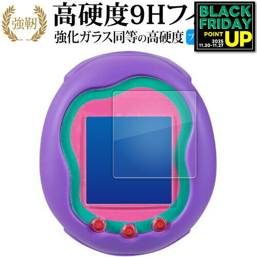 バンダイ Tamagotchi Uni ( たまごっちユニ ) 液晶保護 フィルム 強化ガラス と 同等の 高硬度9H ブルーライトカット クリア光沢タイプ 改訂版 互換品 有償交換保証付き