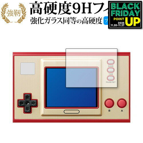 ゲーム＆ウォッチ スーパーマリオブラザーズ 専用 強化ガラス