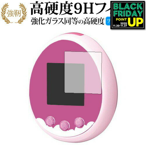 Tamagotchi meets(たまごっちみーつ)2枚組 専用 強化 ガラスフィルム と 同等の  ...