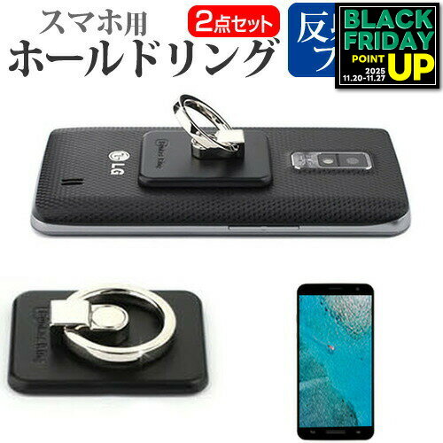 サムスン GALAXY S5[5.1インチ]機種対応 スマホ ホールドリング と 反射防止 液晶保護フィルム 指一本で楽々ホールド 脱着可能 スタンド 送料無料 メール便/DM便 互換品