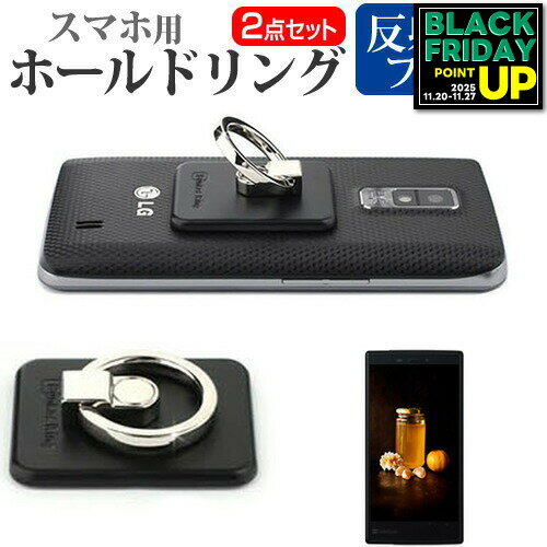 FREETEL SAMURAI KIWAMI [6インチ] 機種対応スマホ ホールドリング と 反射防止 液晶保護フィルム 指一本で楽々ホールド 脱着可能 スタンド メール便送料無料 互換品