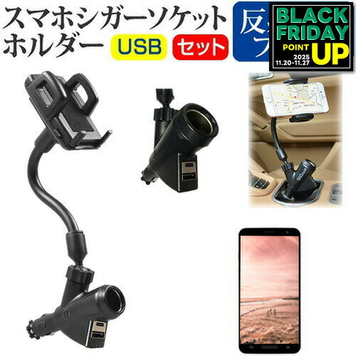 SONY Xperia Z3 SOL26[5.2インチ]機種対応 シガーソケット USB type-c 充電型 フレキシブル アームホルダー と 反射防止 液晶保護フィルム 可動式ホルダー 送料無料 メール便/DM便 互換品(2)