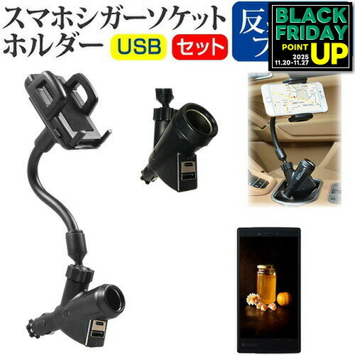 Google Pixel2 [5インチ] 機種で使える シガーソケット USB充電型 フレキシブル アームホルダー 可動式..