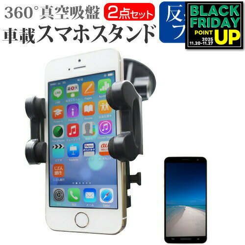 SoftBank パナソニック LUMIX Phone 101P[4インチ]機種対応 スマートフォン用スタンド と 反射防止 液..