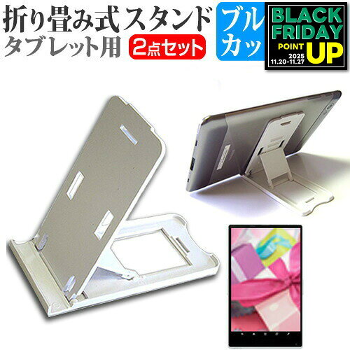 SONY Xperia Z4 Tablet SO-05G [10.1インチ] 折り畳み式 タブレットスタンド 白 と ブルーライトカット..