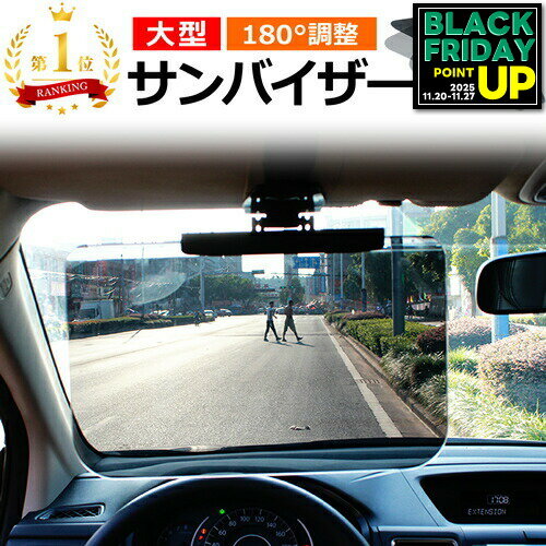 サンバイザー 車 日除け スライド スクリーン ラージ フロント 日よけ 紫外線 UVカット サンシェード ..