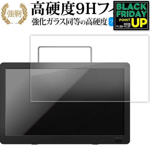 GREEN HOUSE 14 型 ポータブルテレビ GH-PTV14A-BK GH-PTV14AG-BK 液晶保護 フィルム 強化ガラス と 同..