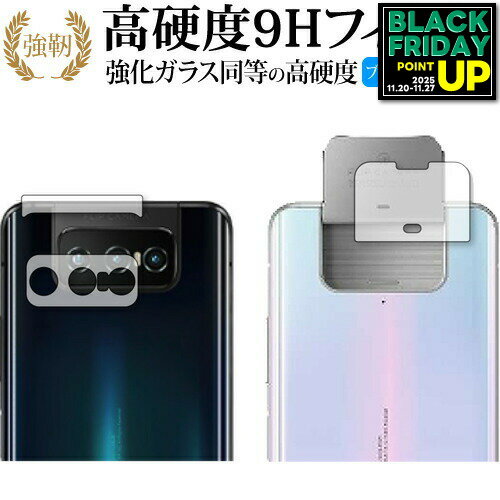 ǥСޡåȤ㤨ASUS ZenFone 7 (ZS670KS / ZenFone 7 Pro (ZS671KS 󥺼  饹  Ʊ 9H ֥롼饤ȥå ꥢ  ߴʡפβǤʤ647ߤˤʤޤ