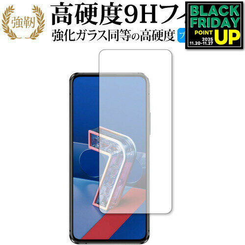 ǥСޡåȤ㤨ASUS ZenFone 7 (ZS670KS / ZenFone 7 Pro (ZS671KS  饹  Ʊ 9H ֥롼饤ȥå ꥢ  ݸե ߴʡפβǤʤ668ߤˤʤޤ