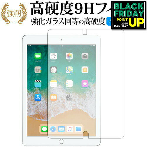 楽天市場】ipad第五世代ブルーライトカットの通販
