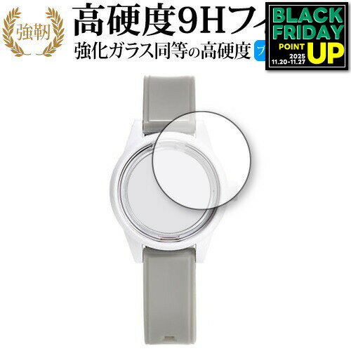 シチズン Q&Q SmileSolar mini Series 保護 フィルム 強化ガラス と 同等の 高硬度9H ブルーライトカット クリア光沢タイプ 改訂版 互換品 有償交換保証付き