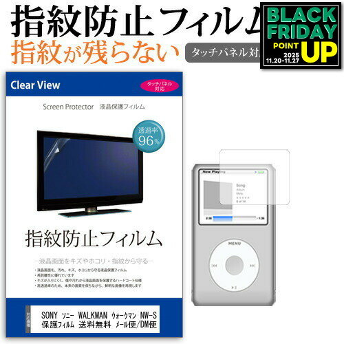 SONY ˡ WALKMAN ޥ NW-S13 [55mm x 36mm] ɻ ꥢ վݸե ᡼̵ ߴ