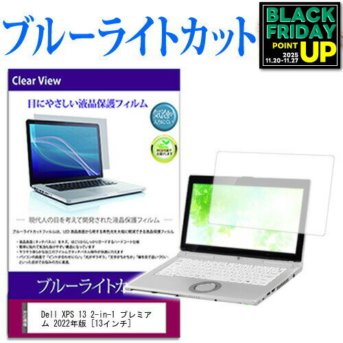 ǥСޡåȤ㤨Dell XPS 13 2-in-1 ץߥ 2022ǯ [13] ݸ ե С  ֥롼饤ȥå  վݸե ߴ ͭݾդפβǤʤ943ߤˤʤޤ