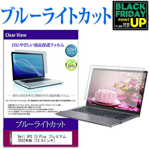 ǥСޡåȤ㤨Dell XPS 13 Plus ץߥ 2022ǯ [13.4] ݸ ե С  ֥롼饤ȥå  վݸե ߴ ͭݾդפβǤʤ1,042ߤˤʤޤ