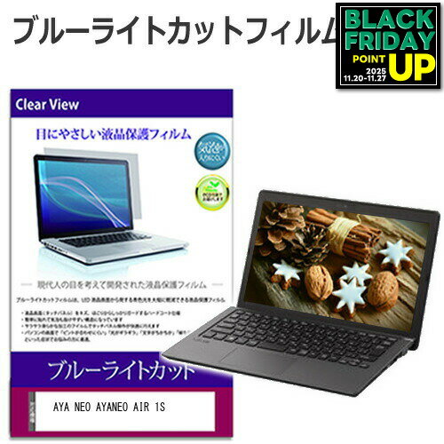 ǥСޡåȤ㤨AYA NEO AYANEO AIR 1S [5.5] ݸ ե С  ֥롼饤ȥå  վݸե ߴ ͭݾդפβǤʤ822ߤˤʤޤ