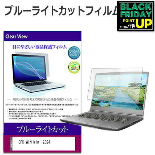 ǥСޡåȤ㤨GPD WIN Mini 2024 [7] ݸ ե С  ֥롼饤ȥå  վݸե ߴ ͭݾդפβǤʤ877ߤˤʤޤ