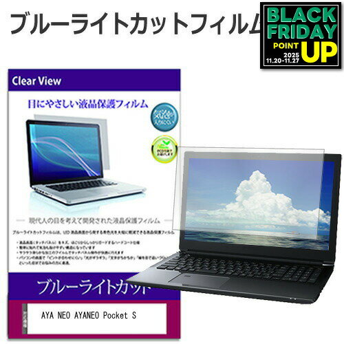 ǥСޡåȤ㤨AYA NEO AYANEO Pocket S [6] ݸ ե С  ֥롼饤ȥå  վݸե ߴ ͭݾդפβǤʤ877ߤˤʤޤ