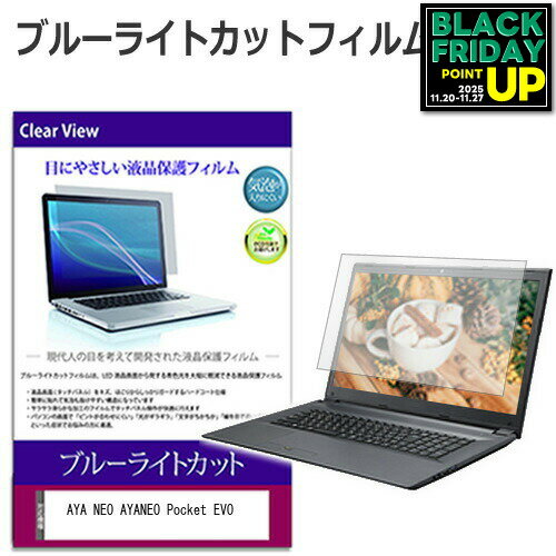 ǥСޡåȤ㤨AYA NEO AYANEO Pocket EVO [7] ݸ ե С  ֥롼饤ȥå  վݸե ̵ ᡼/DM ߴ ͭݾդפβǤʤ877ߤˤʤޤ