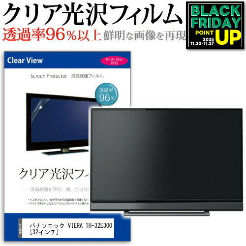 パナソニック VIERA TH-32E300 [32インチ]