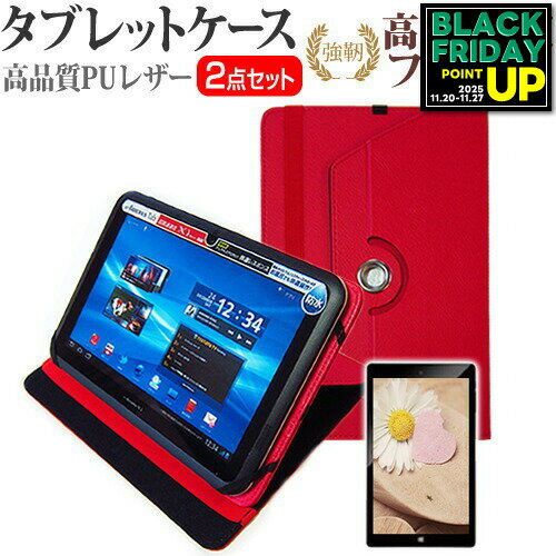 SONY Xperia Z4 Tablet SOT31 [10.1インチ] 360度回転 スタンド機能 レザーケース 赤 と 強化 ガラスフ..