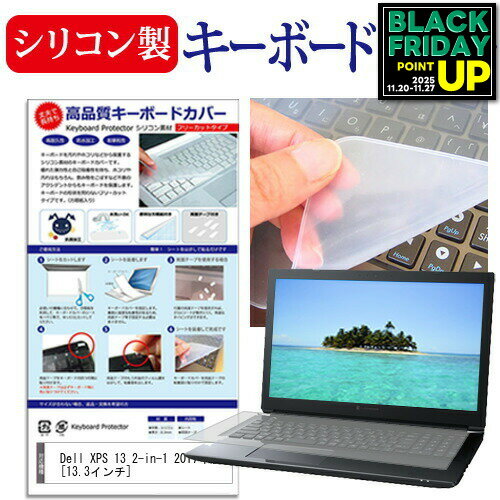 ǥСޡåȤ㤨Dell XPS 13 2-in-1 2017ǯ [13.3] ǻȤ ꥳܡɥС ܡݸ ᡼̵ ߴʡפβǤʤ1,133ߤˤʤޤ