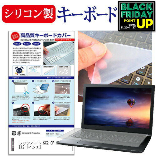 åĥΡ SX2 CF-SX2ADHCS[12.1] ܡɥС ܡݸ ѥʥ˥å ᡼̵ ߴ