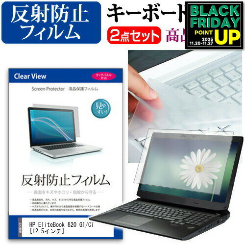 ǥСޡåȤ㤨HP EliteBook 820 G1/CT[12.5]ȿɻ Υ󥰥쥢 վݸե  ܡɥС å ݸե ܡݸ ̵ ᡼/DM ߴʡפβǤʤ1,771ߤˤʤޤ