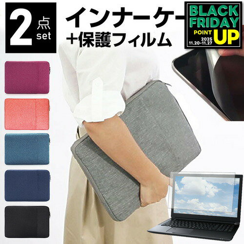 富士通 arrows Tab EH シリーズ 10.1インチ ケース カバー インナーバッグ 反射防止 フィルム セット ..