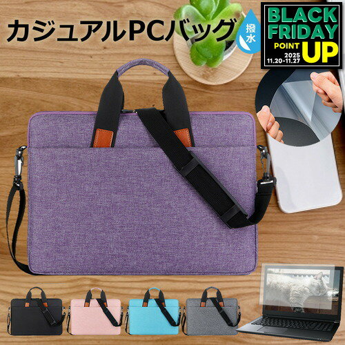 富士通 LIFEBOOK U9313/MX [13.3インチ] ケース カバー PC カジュアル バッグ ノートパソコン メール便..