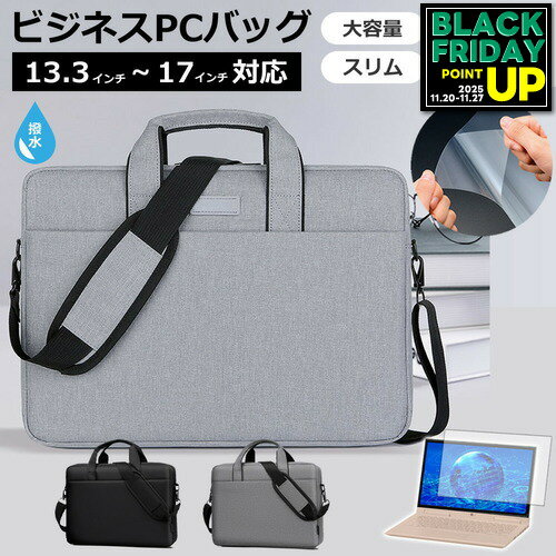 dynabook R7/Y 2025年版 [14インチ] ケース カバー PC キャリング バッグ 黒 と 反射防止 フィルム セ..