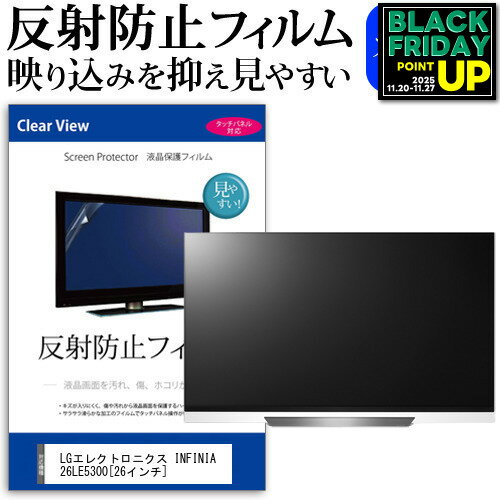 LGエレクトロニクス INFINIA 26LE5300[26