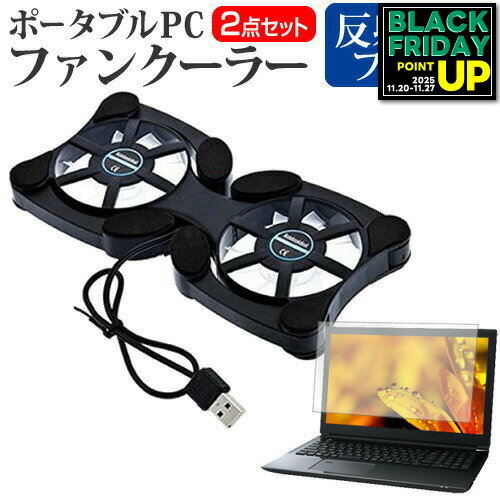 富士通 FMV LIFEBOOK SHシリーズ WS1/T WTS17_A991[13.3インチ] 機種対応ポータブルPCファンクーラー ..