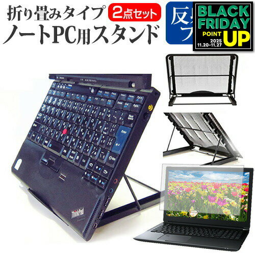 Dell Inspiron 13 7000シリーズ 2 in 1 / PRM [13.3インチ ] 機種対応ノートPCスタンド と 反射防止 液..