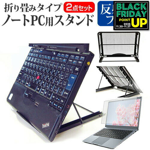 Lenovo ThinkPad Yoga 370 [13.3インチ] ノートPCスタンド メッシュ製 折り畳み 放熱 6段階調整 メール..