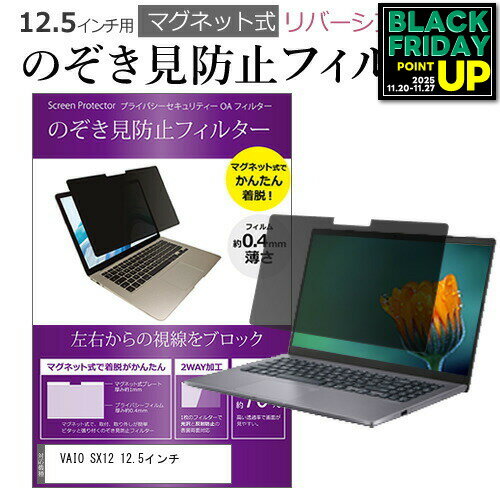 VAIO SX12 12.5 Τɻ ѥ ե륿 ޥͥå   ɻ pc ɻ ֥롼饤ȥå ᡼̵ ߴ