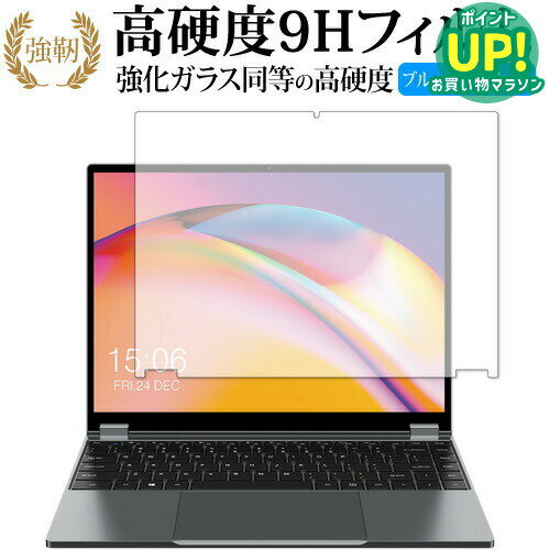 乐天商城 - ツーウェイ FreeBook 保護 フィルム 強化ガラス と 同等の 高硬度9H ブルーライトカット クリア光沢タイプ 改訂版 互換品 有償交換保証付き