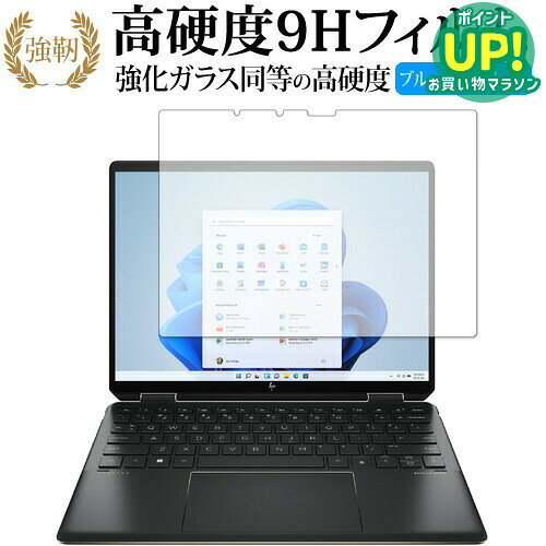 エイチピー Spectre x360 14-ef0000 シリーズ 保護 フィルム 強化ガラス と 同等の 高硬度9H ブルーライトカット クリア光沢タイプ 改訂版 互換品 有償交換保証付き