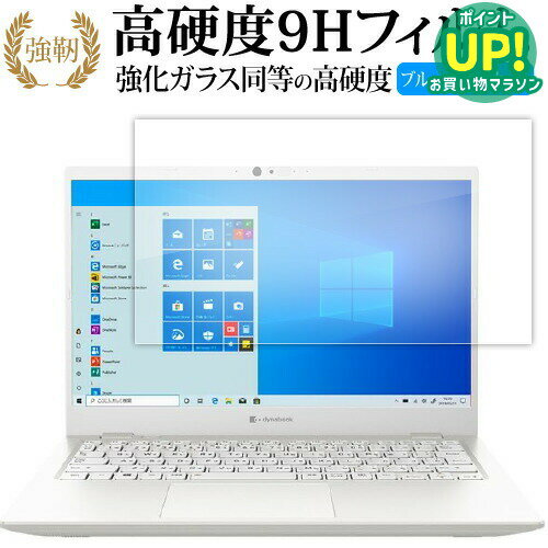 dynabook GCX83 液晶保護 フィルム...の商品画像