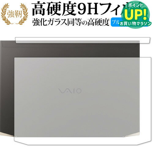 樂天商城 - VAIO Z 14.0型ワイド (2021年2月モデル) 天板用 専用 強化ガラス と 同等の 高硬度9H ブルーライトカット クリア光沢 改訂版 保護フィルム 互換品 有償交換保証付き