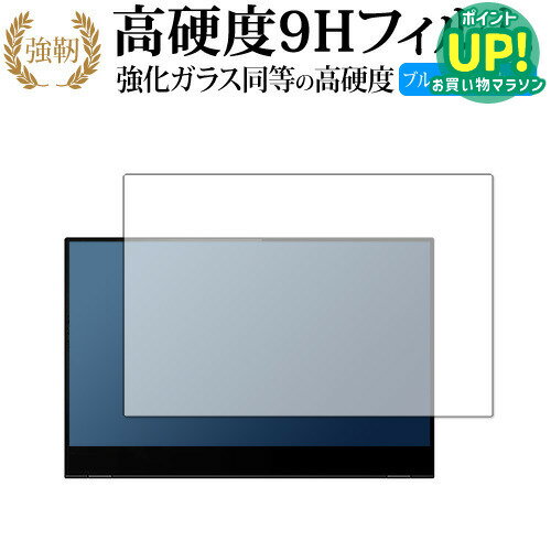 ThinkVision M14t 専用 強化ガラス と 同等の 高硬度9H ブルーライトカット クリア光沢 改訂版 保護フィルム 互換品 有償交換保証付き