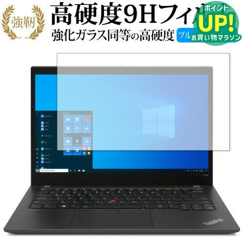 乐天商城 - Lenovo ThinkPad T14s Gen 2 AMD 保護 フィルム 強化ガラス と 同等の 高硬度9H ブルーライトカット クリア光沢タイプ 改訂版 互換品 有償交換保証付き