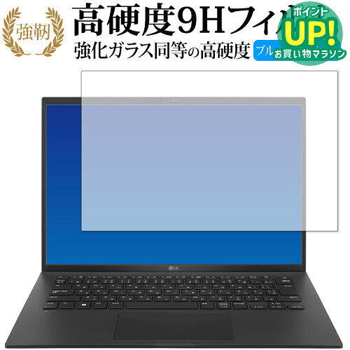 樂天商城 - LG gram 14 インチ 14Z90Q-KR55J 14Z90Q-KR54J1 14Z90Q-KA78J 保護 フィルム 強化ガラス と 同等の 高硬度9H ブルーライトカット クリア光沢タイプ 改訂版 互換品 有償交換保証付き
