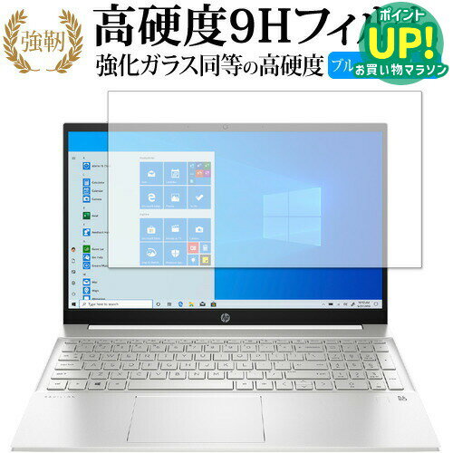 乐天商城 - HP Pavilion 15-eg0000 15-eh0000 シリーズ 2020年版 専用 強化ガラス と 同等の 高硬度9H ブルーライトカット クリア光沢 改訂版 保護フィルム 互換品 有償交換保証付き