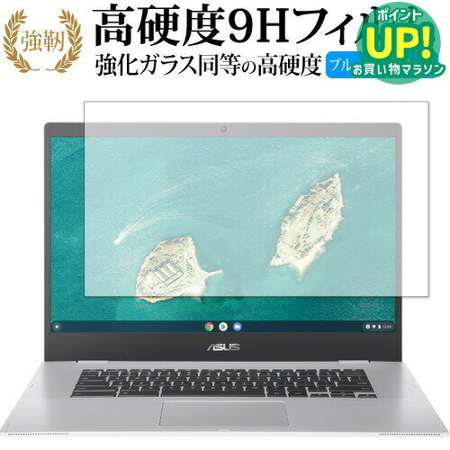 楽天市場】asus クロームブック chromebook cx1 cx1500（パソコン