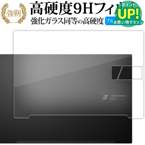 乐天商城 - エイスース VivoBook Pro 15X OLED (K6501ZM) [ 天面用 ] 保護フィルム 強化ガラス と 同等の 高硬度9H ブルーライトカット クリア光沢タイプ 改訂版 互換品 有償交換保証付き