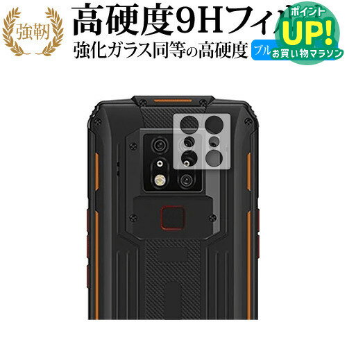 乐天商城 - OUKITEL WP7 レンズ周辺部用 専用 強化ガラス と 同等の 高硬度9H ブルーライトカット クリア光沢 改訂版 保護フィルム 互換品 有償交換保証付き