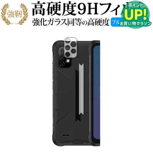 乐天商城 - ユミディジ BISON GT2 PRO 5G [ レンズ周辺部用・背面ロゴ周辺部用 ] 保護フィルム 高硬度9H ブルーライトカット クリア光沢タイプ 改訂版 互換品 有償交換保証付き